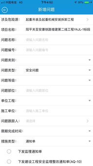 悦监理项目管理软件产品说明书
