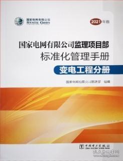长城书社与孔夫子旧书网的工程监理经营探索