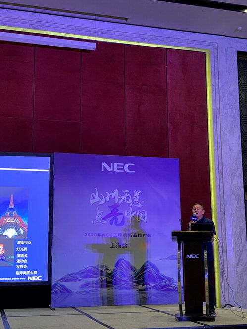 聚焦上海 NEC工程机新品推广会，助力工程监理行业数字化转型