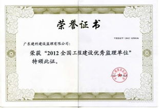 有关建筑监理职称的相关介绍