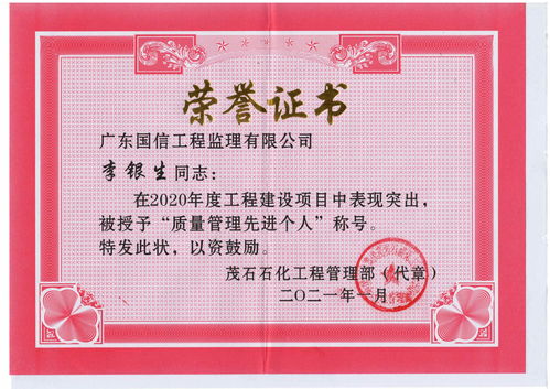 国信网助力国家工程监理体系升级，智能监管平台落地试验田