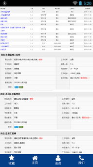 云南工程监理 安卓版手机版 雷达下载