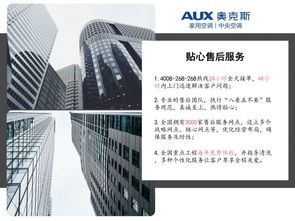 奥克斯监理服务体系 为您悉心打造专属精品工程