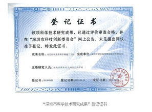 双层轻钢龙骨隔音墙施工工法荣获深圳市科学技术研究成果——工程监理视角下的技术创新与实践