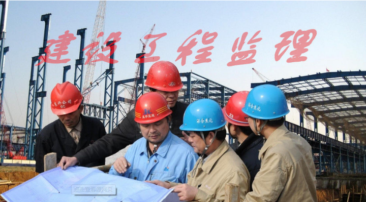 我国建筑工程监理制度存在的问题及发展方向