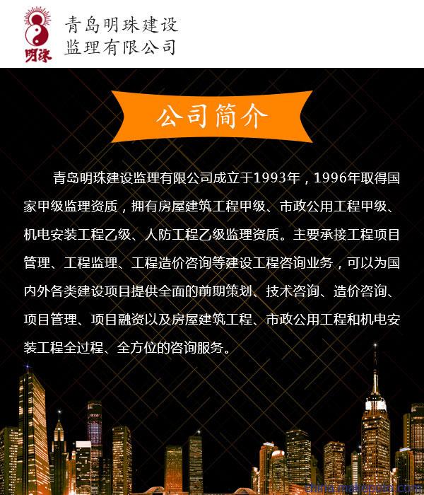 青岛明珠监理 工程监理在工程建设项目中的核心价值与实践